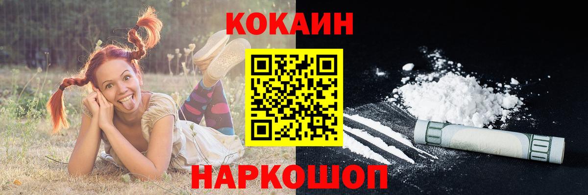Кокаин Колумбийский Алейск