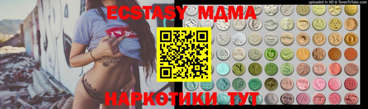 ЭКСТАЗИ 250 мг Алейск