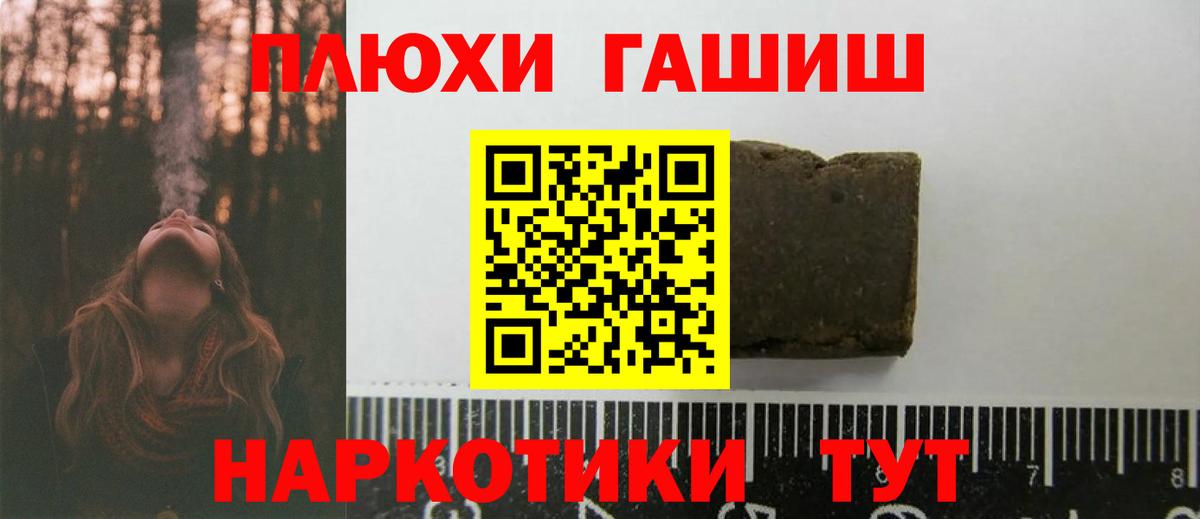 ГАШИШ гашик Алейск