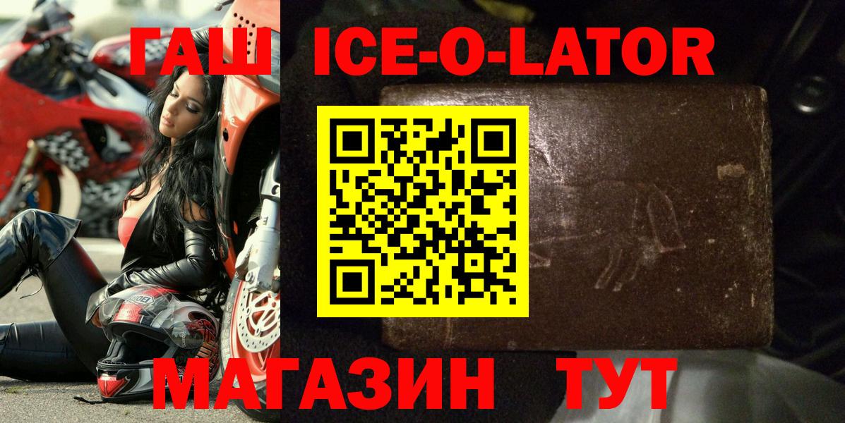 Гашиш ice o lator  Вход с VPN  ГАШ AMNESIA HAZE  Алейск 