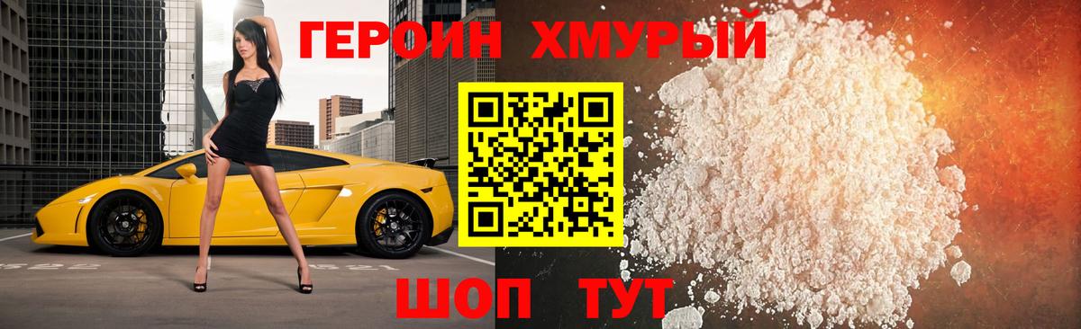 ГЕРОИН Афган  ГЕРОИН  Алейск  Вход с VPN 
