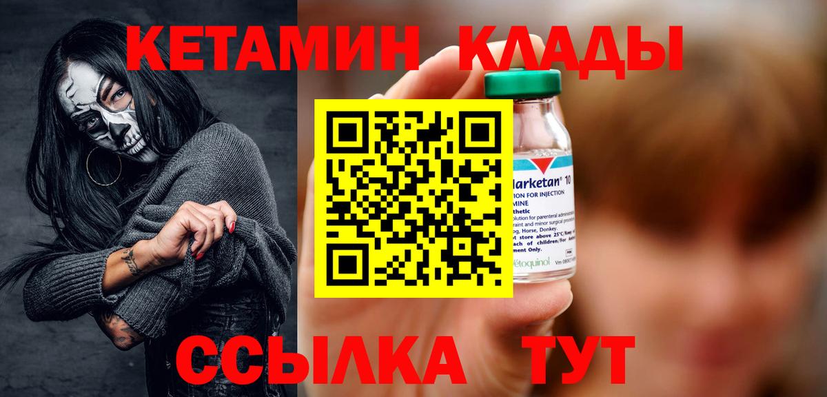 ОМГ ОМГ как зайти  Кетамин VHQ  Алейск  Вход с VPN  Кетамин ketamine 