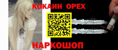 COCAINE Северобайкальск