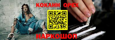 COCAINE Северобайкальск