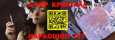 альфа пвп Свободный