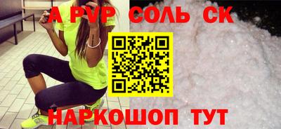 альфа пвп Свободный