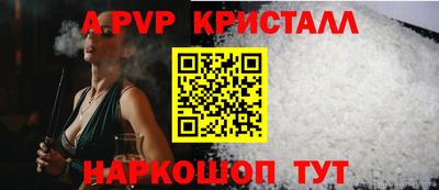 альфа пвп Свободный