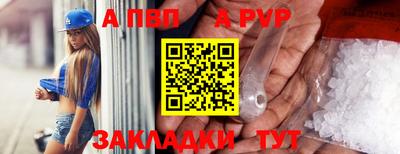 альфа пвп Свободный
