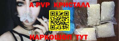 альфа пвп Свободный