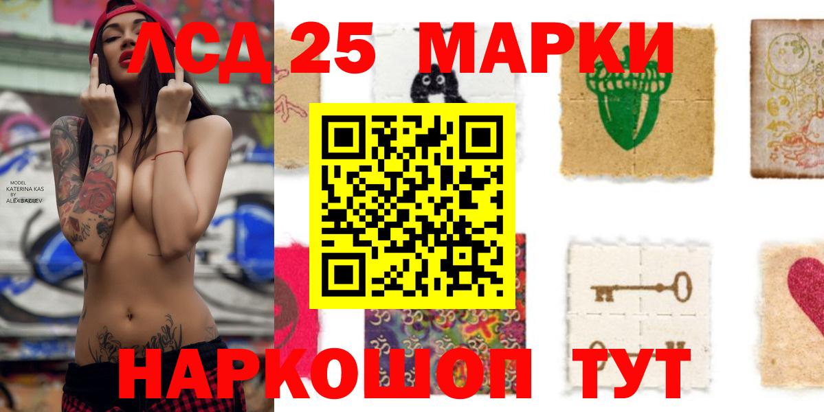 LSD-25 экстази кислота  Вход с VPN  Алейск 