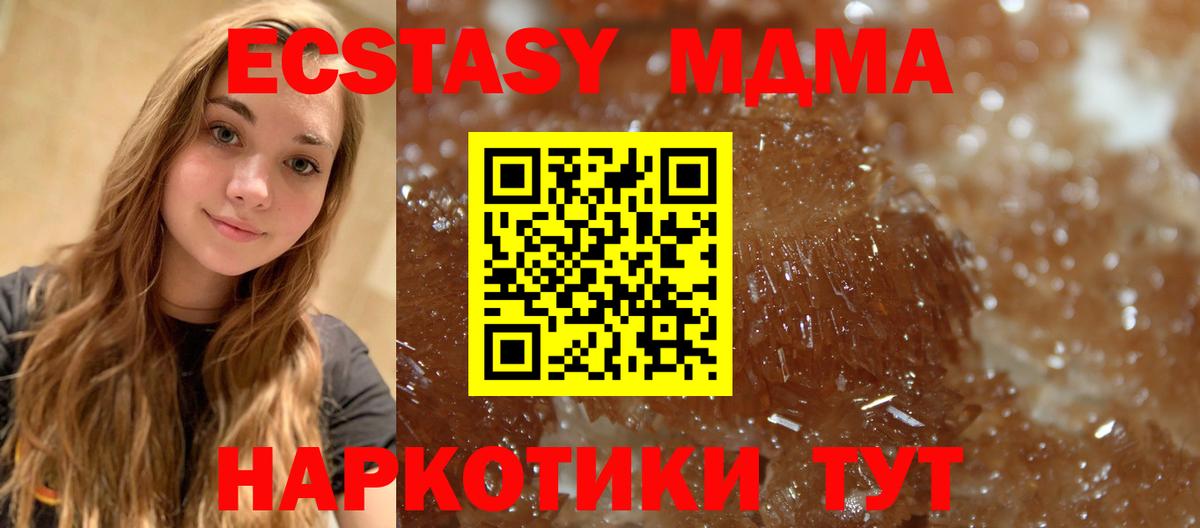 MDMA молли Алейск