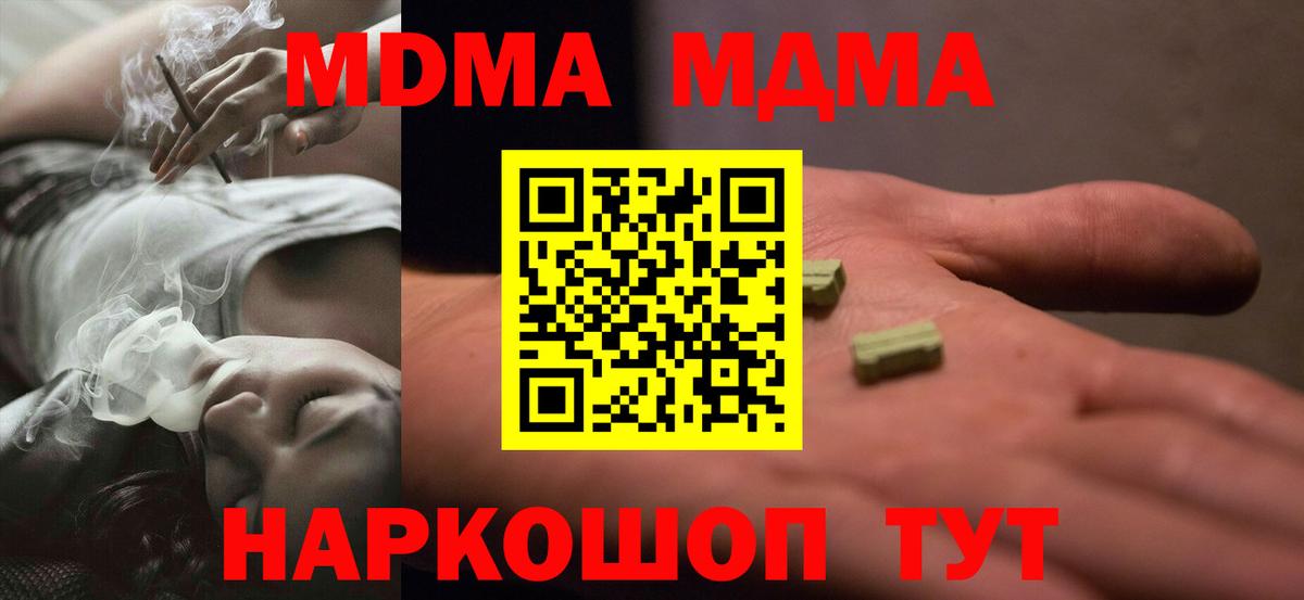 MDMA  MDMA Molly  MDMA VHQ  Вход с VPN  Алейск 