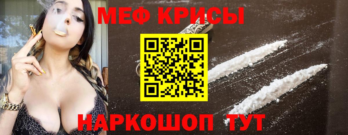 МЯУ-МЯУ  Вход с VPN  Алейск  Мефедрон 4 MMC  Мефедрон мяу мяу  Меф 