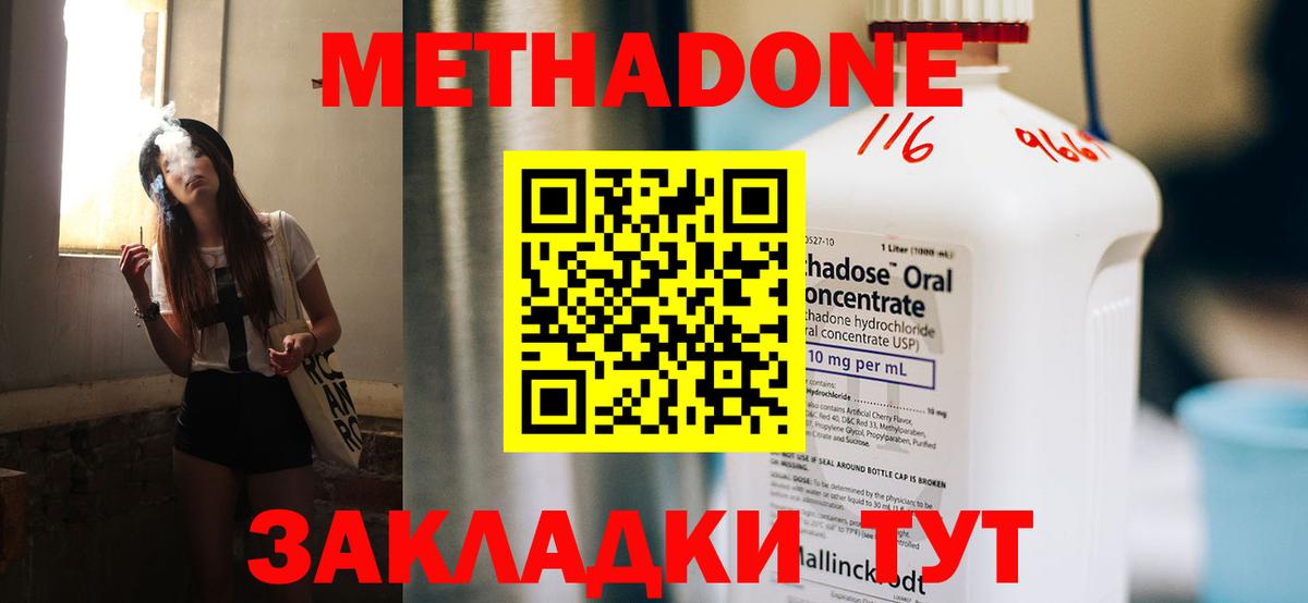 Метадон VHQ  Вход с VPN  Алейск  Метадон VHQ 