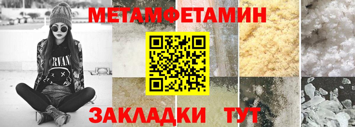 Алейск  МЕТАМФЕТАМИН  Вход с VPN  Первитин Декстрометамфетамин 99.9% 