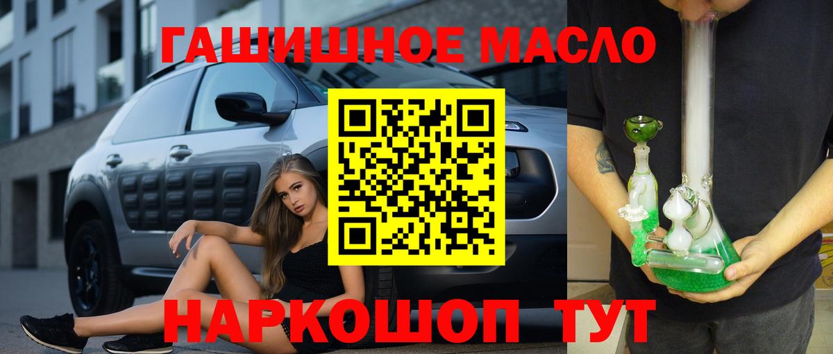 Алейск  ТГК вейп  Вход с VPN  Дистиллят ТГК вейп 