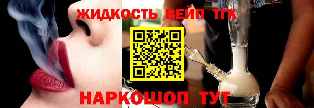 ТГК концентрат Алейск