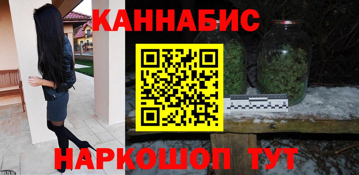 Алейск  Конопля LSD WEED  Вход с VPN  Шишки марихуана планчик  Канабис сатива 